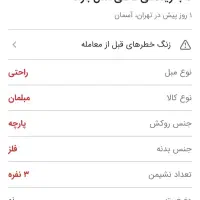 تخت ریلکسی/ تاب ریلکسی مدل بارانا|تخت و سرویس خواب|قم, انسجام|دیوار