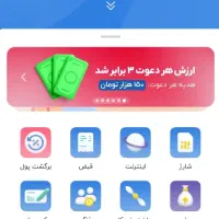 بلو ۱۵۰ تومان جایزه