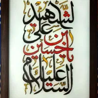 تابلوی دست‌ساز ویترای  هنر روی شیشه|تابلو، نقاشی، عکس|یزد, |دیوار
