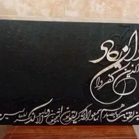 تابلو خطاطی|تابلو، نقاشی، عکس|قم, آذر (نکویی)|دیوار
