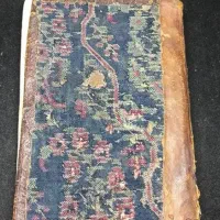 کتاب . دعای بازگشت معشوق