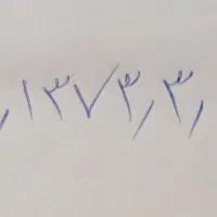 کد ۱۳۷ تاریخ تولدی