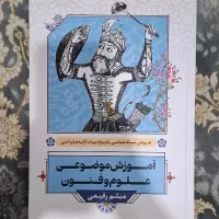 کتاب مهر و ماه|کتاب و مجله آموزشی|تهران, امام حسین|دیوار