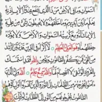 راهنماییم کنید دعا نویس