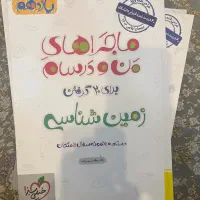 کتابهای کنکوری و نهایی از دهم تا دوازدهم|کتاب و مجله آموزشی|هشتگرد, شهرک ولیعصر (مصلی)|دیوار