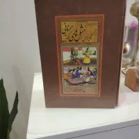 کتاب ضرب‌المثل|کتاب و مجله ادبی|اهواز, نبوت|دیوار