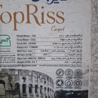 فرش 700 شانه|فرش|تهران, مسعودیه|دیوار