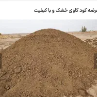 خاک باغچه|عمده‌فروشی|شهریار, شهرک شاهد|دیوار