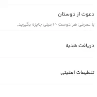 کسب در آمد فقط با کد دعوت