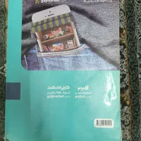 کتاب جامع نهم گاج|کتاب و مجله آموزشی|تهران, استقلال|دیوار