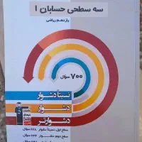 کمک آموزشی یازدهم|کتاب و مجله آموزشی|شیراز, احمدی جنوبی|دیوار