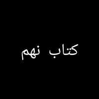 کتاب تیزهوشان نهم|کتاب و مجله آموزشی|شیراز, شهرک گلستان|دیوار