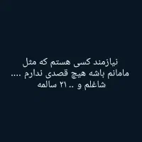 داطلبانه مادر