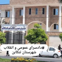 وکیل پایه یک دادگستری