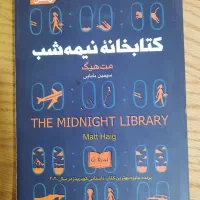 کتاب / هدیه تولد مناسب
