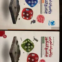 جامع ریاضی مهر و ماه