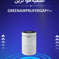 دستگاه تصفیه هوا گرینGAP200|پنکه و تصفیه‌کنندهٔ هوا|تهران, امین حضور|دیوار