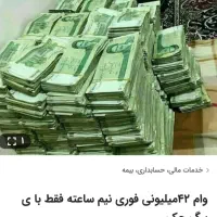 پرداخت وام سرمایه نقدینگی۴۵میلیونی