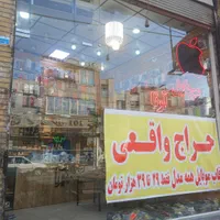 فروش مغازه ۱۵ متری در حاج خلیل