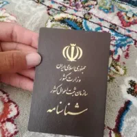 تغییرات شناسنامه سن حدف نام همسر و(وکیل دادگستری)