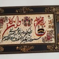 شام آخر و وانیکاد