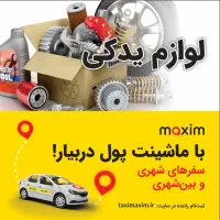 تعویض رایگان تابلوی مغازه ی شما|فروشگاه و مغازه|هچیرود, |دیوار