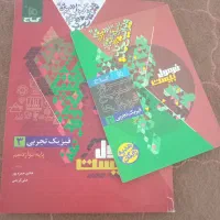 فرمول بیست فیزیک دوازدهم تجربی کاملا نو