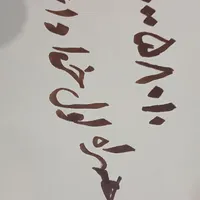 خط همراه اول دائمی رند