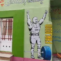 نقاشی طراحی دیواری دیوار نویسی مدارس