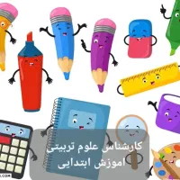 آغاز تدریس پایه دوم تا پنجم ابتدای|خدمات آموزشی|اسلام‌شهر, زرافشان|دیوار