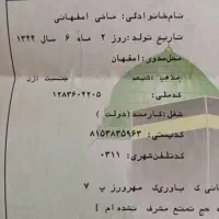 فروش فیش حج تمتع شهریور ۸۶مبلغ ۱۵۵ و حج عمره ۱۷