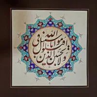 تابلوی خوشنویسی قدیمی