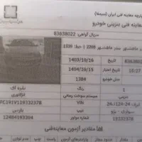 پژو پارس ساده، مدل ۱۳۸۴|خودرو سواری و وانت|رامهرمز, |دیوار