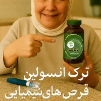 قند گیاهی  جبران دیابت|خوردنی و آشامیدنی|تهران, ائمه اطهار|دیوار