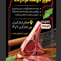 قصابی