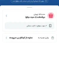 بلو بانک رو نصب کن رایگان