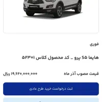 ثبت نام فروش فوری طرح جدید ایران خودرو|خدمات رایانه‌ای و موبایل|سرپل ذهاب, |دیوار