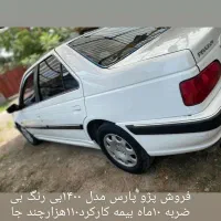پژو پارس
