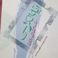 آیت الکرسی|کتاب و مجله مذهبی|قم, آذر (نکویی)|دیوار