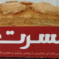 وردست خشکار قنادی و کارگر ساده