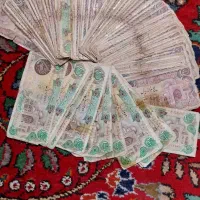 سکه و اسکناس قدیمی