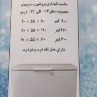 فریزر صندوقی فریزر خوابیده فریزر خانگی و فروشگاهی|یخچال و فریزر|صباشهر, |دیوار