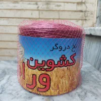 نخ دروگر کشاورزی