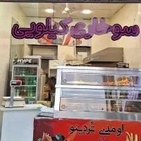 نیروی ساده جهت کار در سوخاری کیلویی تردینو