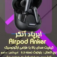 فروش ایرپاد پرو ای ان سی آیفون و ایرپاد انکر|لوازم جانبی موبایل و تبلت|مراغه, |دیوار