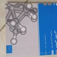 کتاب شیمی معدنی کنکور|کتاب و مجله آموزشی|تهران, فلاح|دیوار