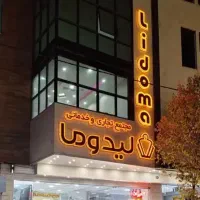 اجاره مغازه ۳۰ متری