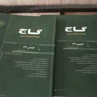 کتاب های تست کنکوری|کتاب و مجله آموزشی|رشت, کوی طالقانی|دیوار