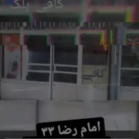 مغازه اجاره ای