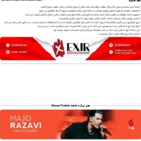 بلیط کنسرت مجید رضوی